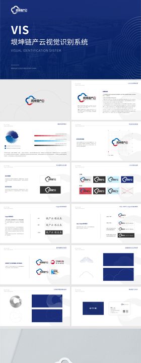 公司视觉识别系统VIS基础版VI