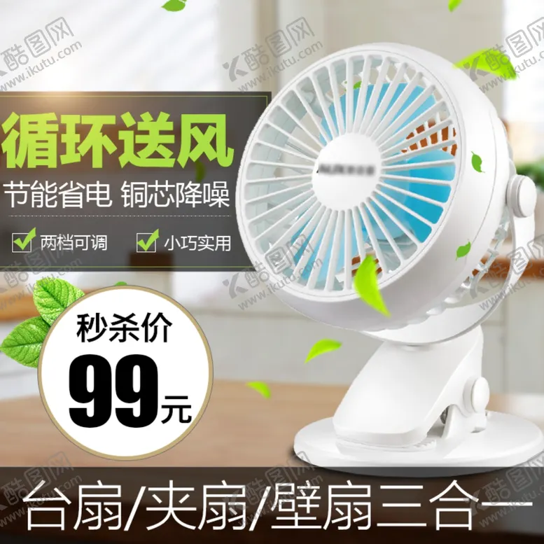 编号：34966706152257178550【酷图网】源文件下载-家电海报
