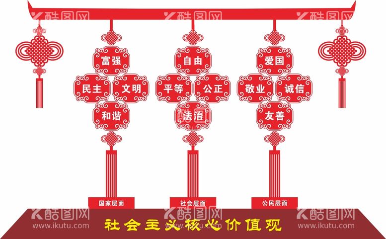 编号：16754210111220306812【酷图网】源文件下载-党建核心价值观小品