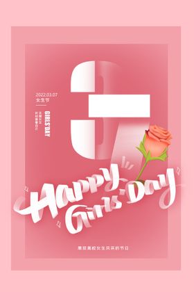 三八女神节海报PSD模板