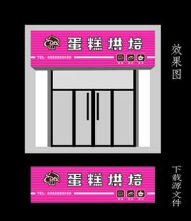 蛋糕招牌蛋糕烘焙