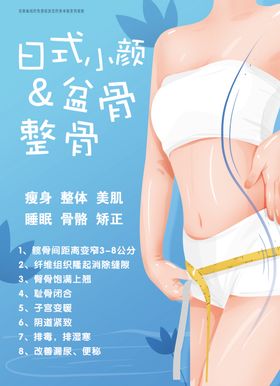 日式小颜