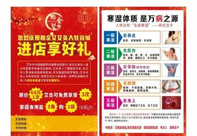 养生开业五级寒湿