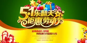51海报