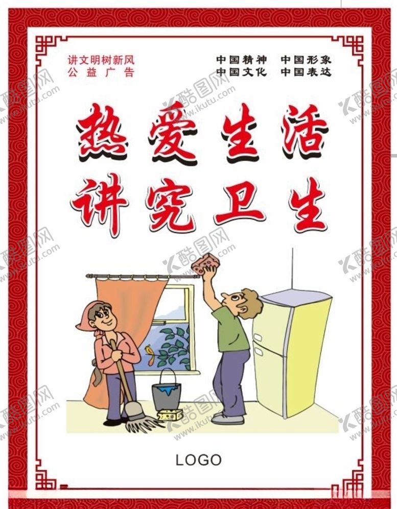 编号：78047109230223005356【酷图网】源文件下载-讲文明树新风