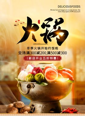 酸辣粉美食食材活动海报素材