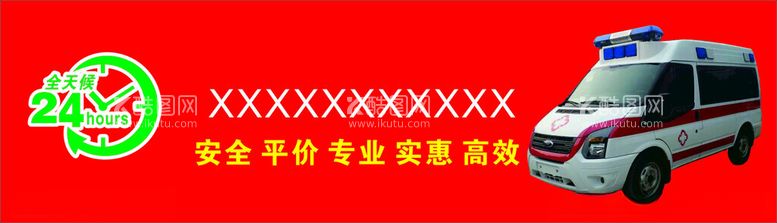 编号：42596401260019581860【酷图网】源文件下载-救护车