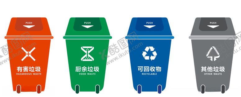 编号：99757310220418005353【酷图网】源文件下载-卡通垃圾桶
