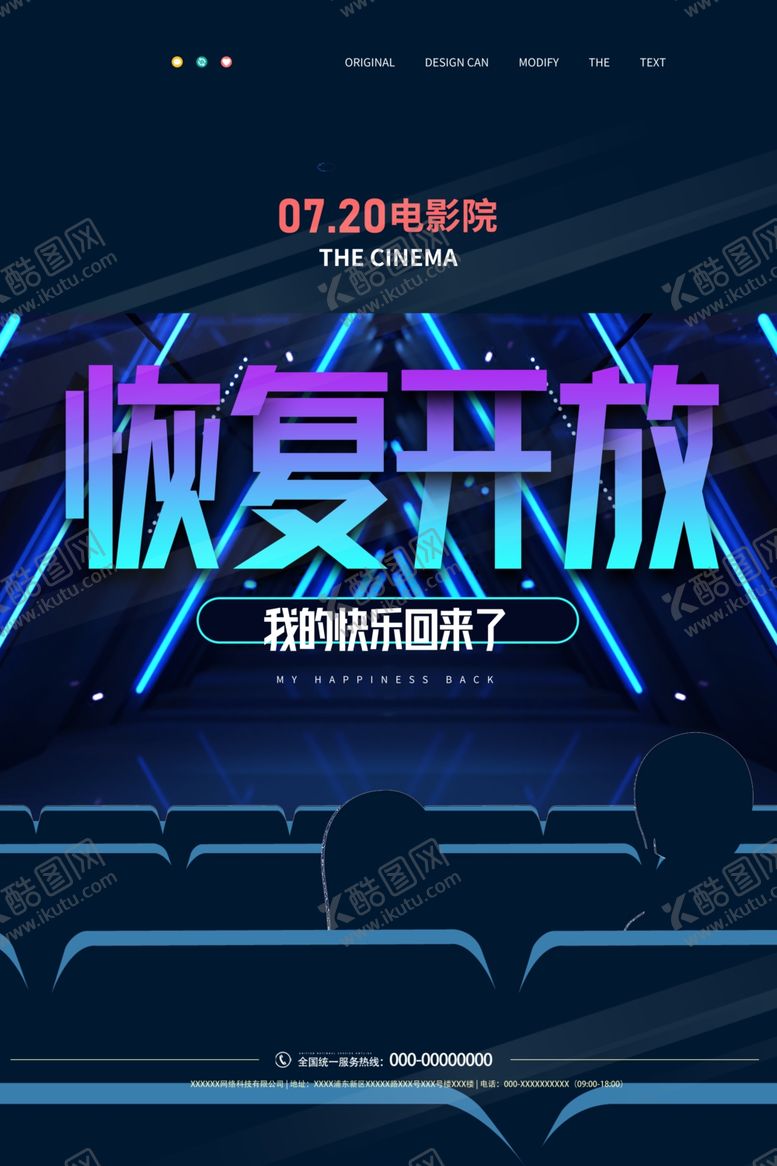 编号：43323110240201579796【酷图网】源文件下载-电影院恢复开放