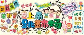 跳蚤市场活动海报