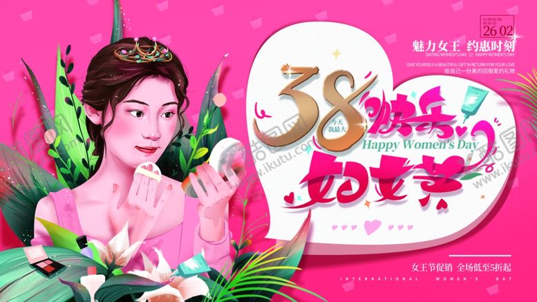 编号：33724309162007321415【酷图网】源文件下载-妇女节