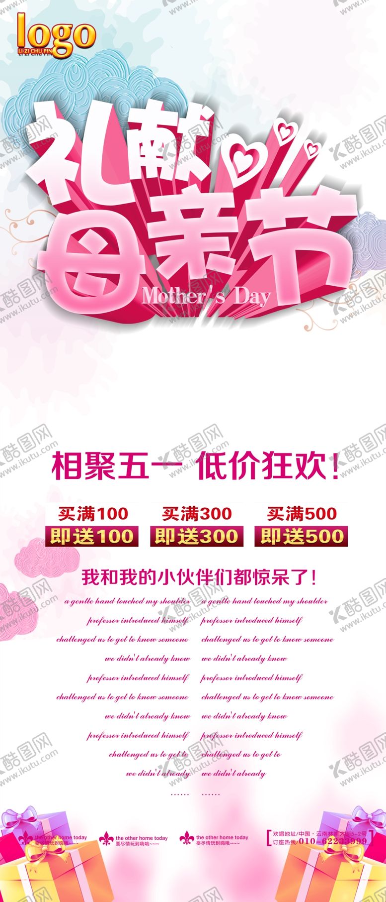 编号：32201307082014129720【酷图网】源文件下载-劳动节