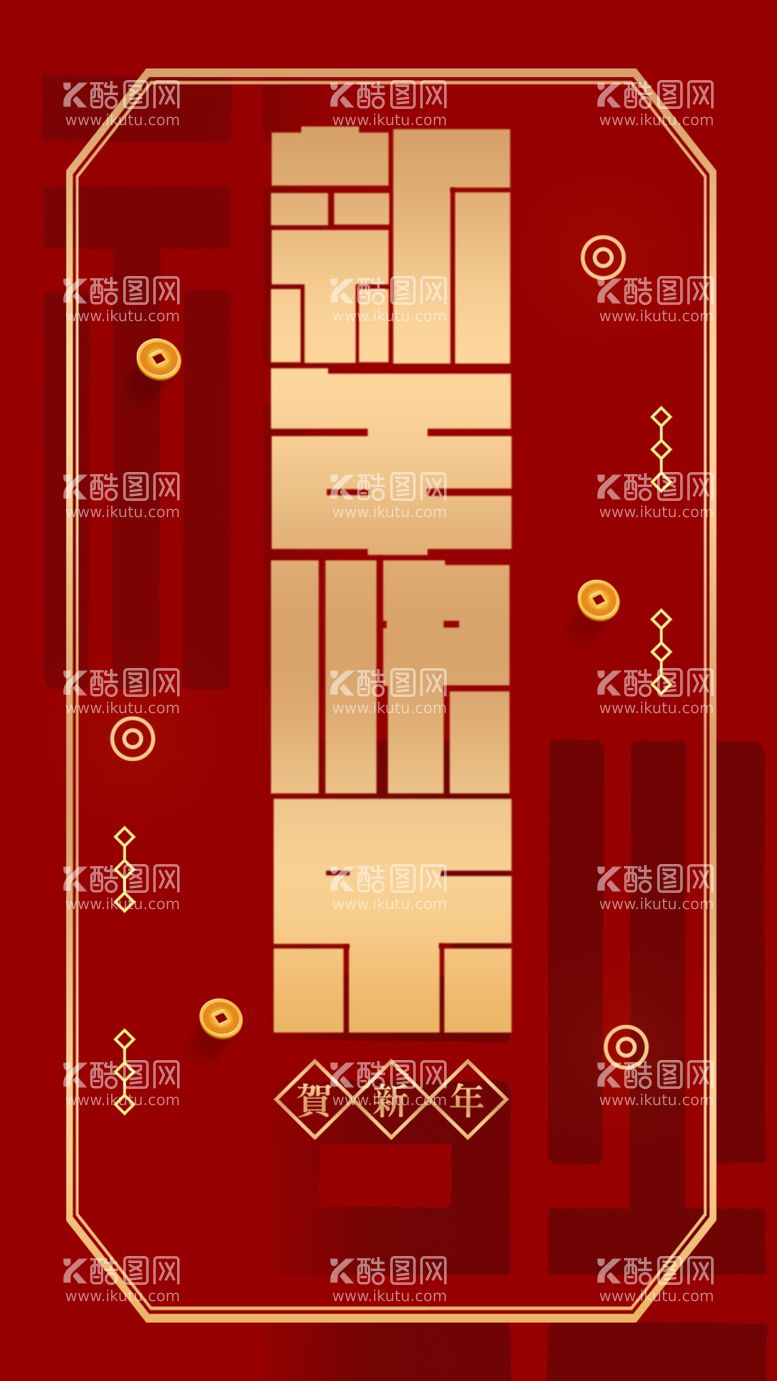 编号：98454312251503163238【酷图网】源文件下载-新年快乐