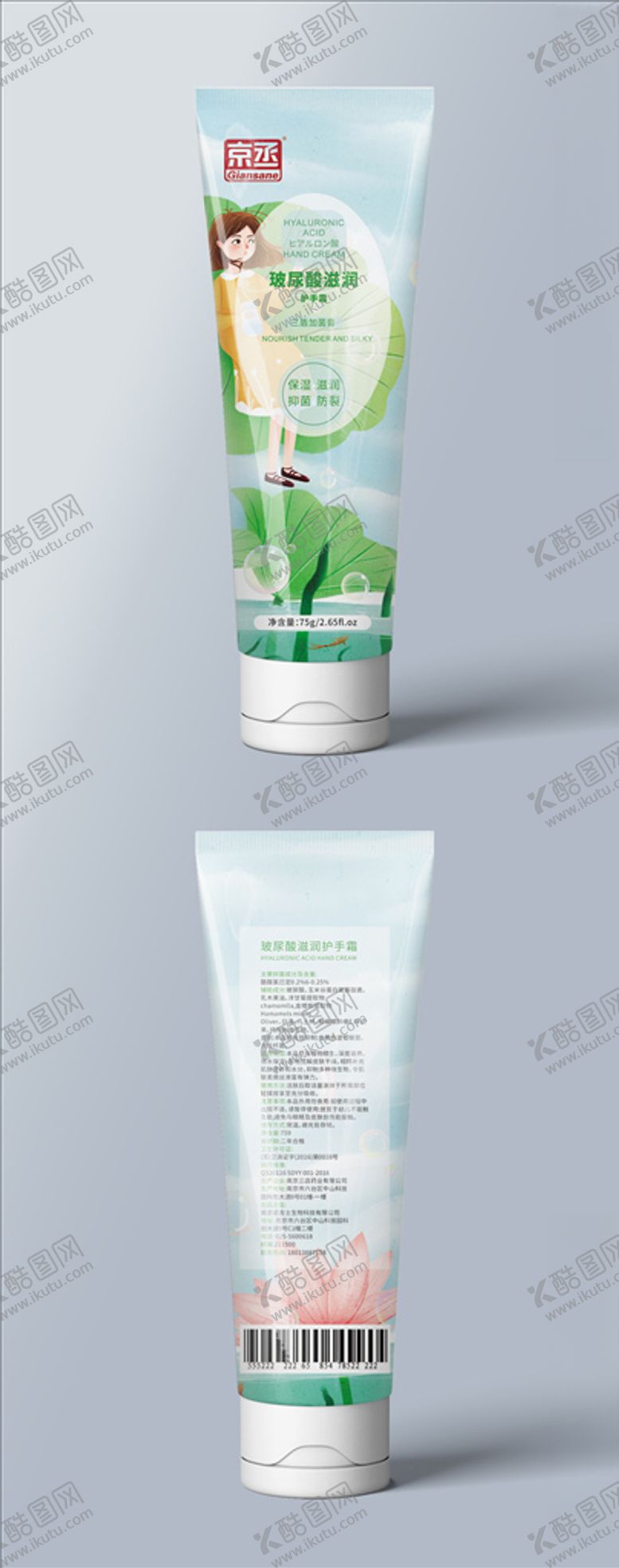 编号：36223909181115393252【酷图网】源文件下载-夏日清新护手霜包装设计展开图效