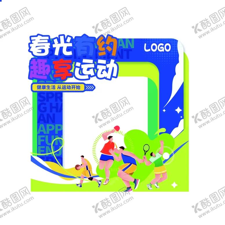 编号：24841501251311529550【酷图网】源文件下载-运动会拍照框