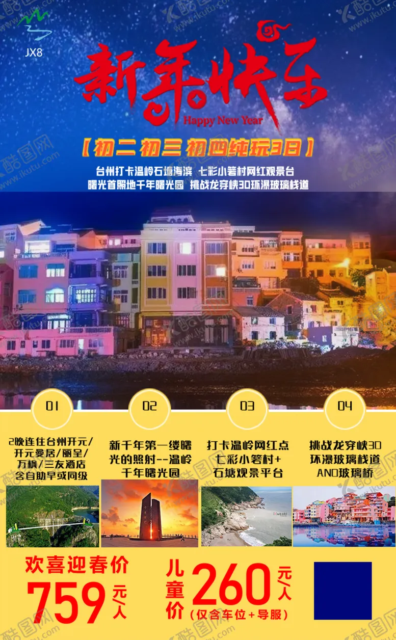 编号：91908604062339172532【酷图网】源文件下载-酒店