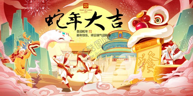 编号：70557201291720449863【酷图网】源文件下载-蛇年展板