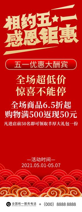 编号：41690309300921567143【酷图网】源文件下载-51促销海报