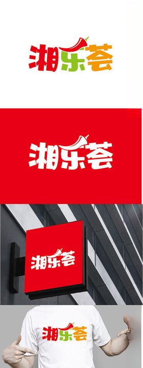 餐饮标识设计
