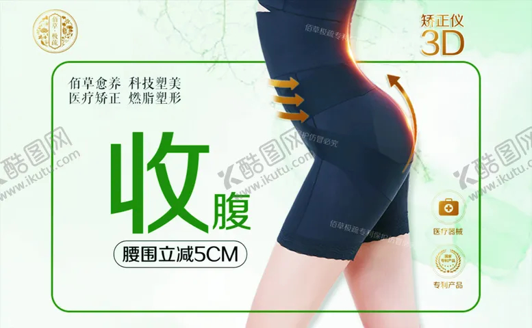 编号：67952809190229397603【酷图网】源文件下载-佰草极疏海报
