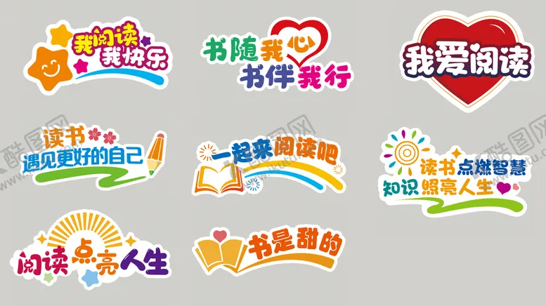 编号：03849609220235333920【酷图网】源文件下载-阅读拍照牌