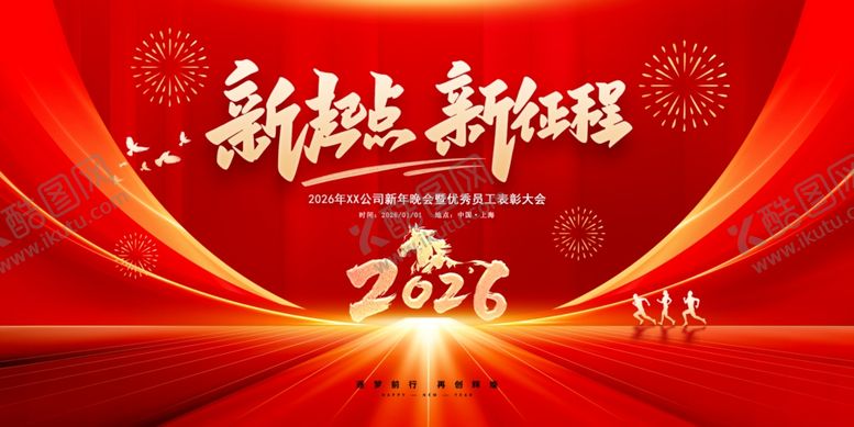 编号：30698804150027329806【酷图网】源文件下载-马年年会展板背景