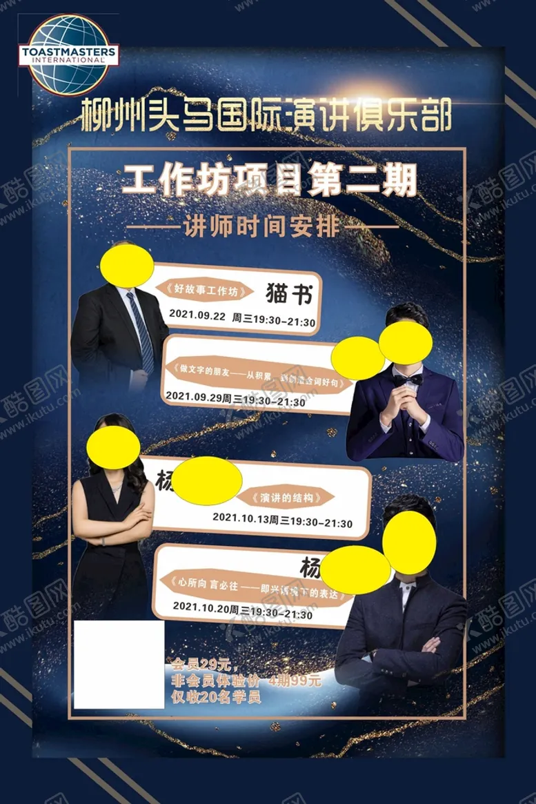 编号：66977110160038174533【酷图网】源文件下载-名师讲堂