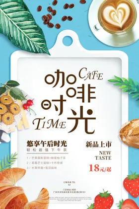 海报设计高端活动国际