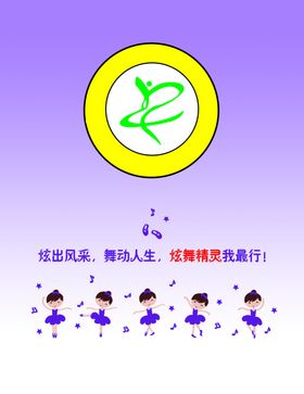 舞蹈