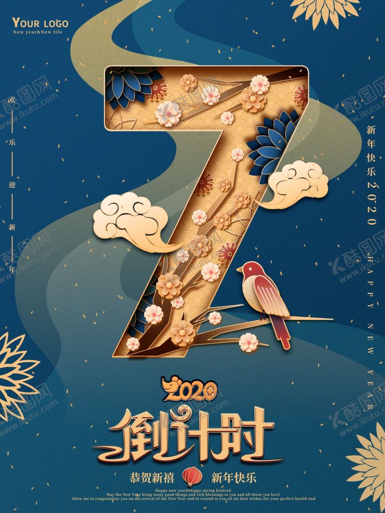 编号：36954310260124008891【酷图网】源文件下载-倒计时7