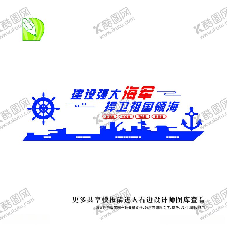 编号：73972312101506242446【酷图网】源文件下载-海关党建文化