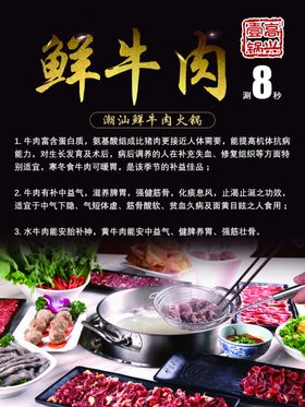 高兴一锅鲜牛肉