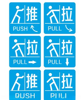 推拉标识牌