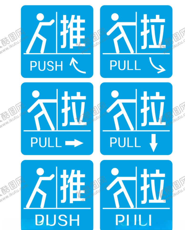 编号：48671810182035362291【酷图网】源文件下载-推拉标识牌