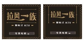 KTV海报