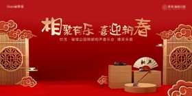 地产相声活动背景板