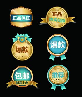 金色标签