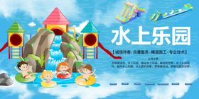 欢乐水上乐园亲子游玩地