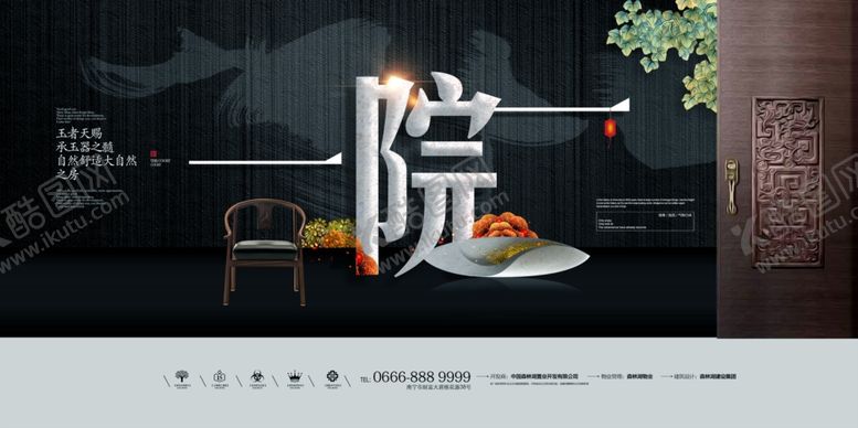 编号：83444710181859306968【酷图网】源文件下载-房地产广告