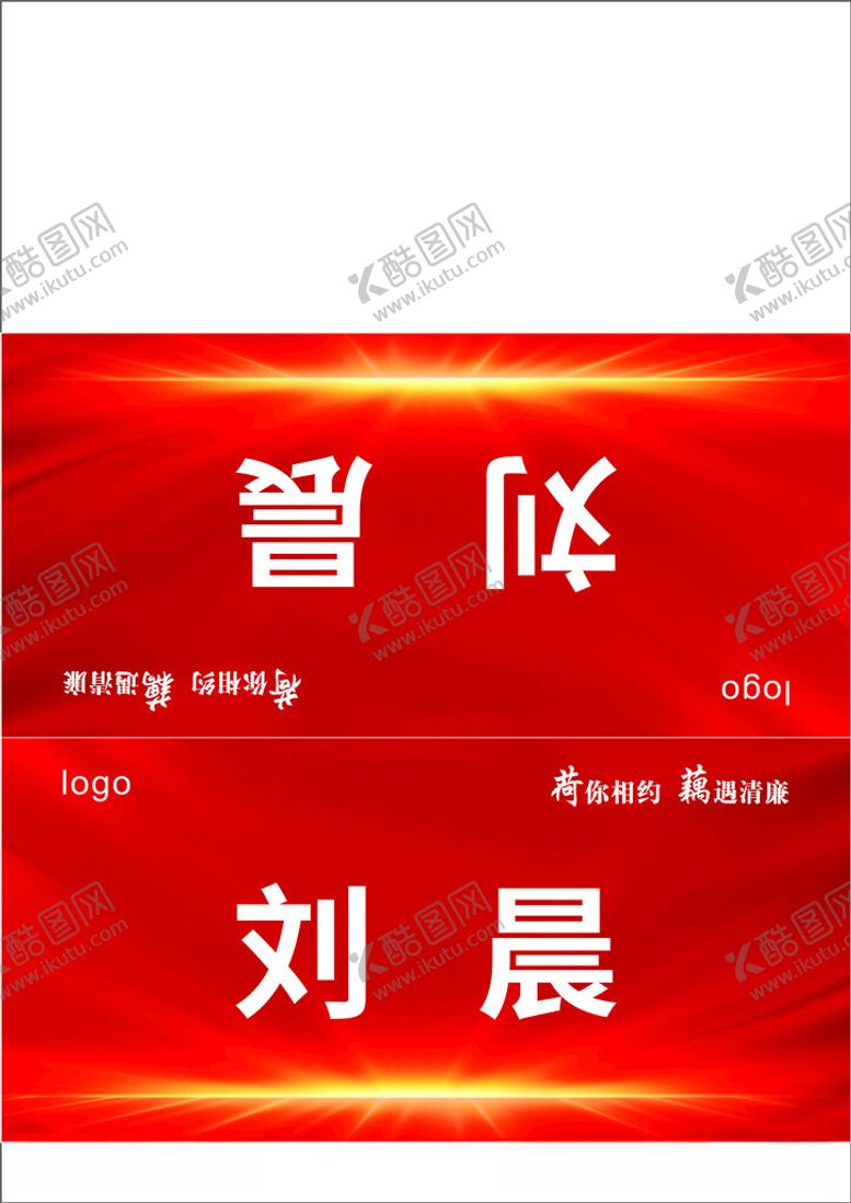 编号：25882412101507093135【酷图网】源文件下载-席卡