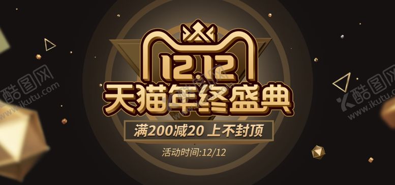 编号：27973606231856166155【酷图网】源文件下载-双十二