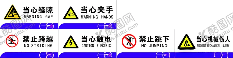 编号：90130312090213371907【酷图网】源文件下载-圆通快递安全警示牌标