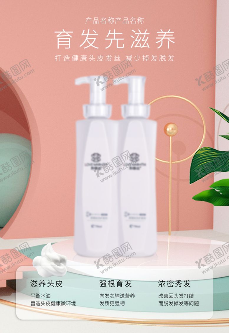 编号：66881910191330404807【酷图网】源文件下载-清新产品海报