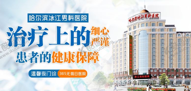 编号：17892409270458226132【酷图网】源文件下载-医院品牌