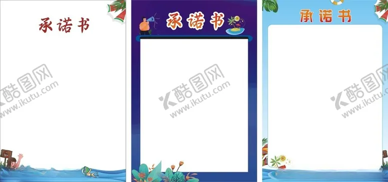 编号：79504212201358325609【酷图网】源文件下载-制度