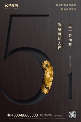 五一劳动节数字黑色质感大气合成