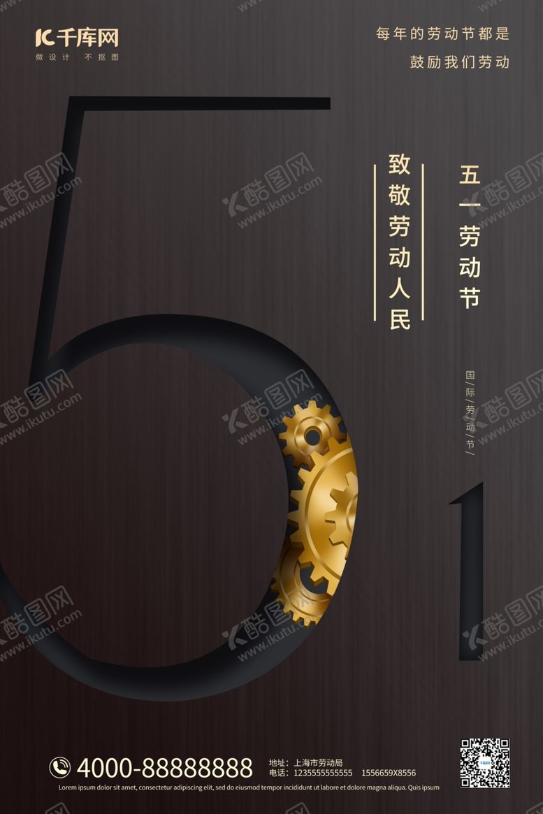编号：47720707040316142605【酷图网】源文件下载-五一劳动节数字黑色质感大气合成