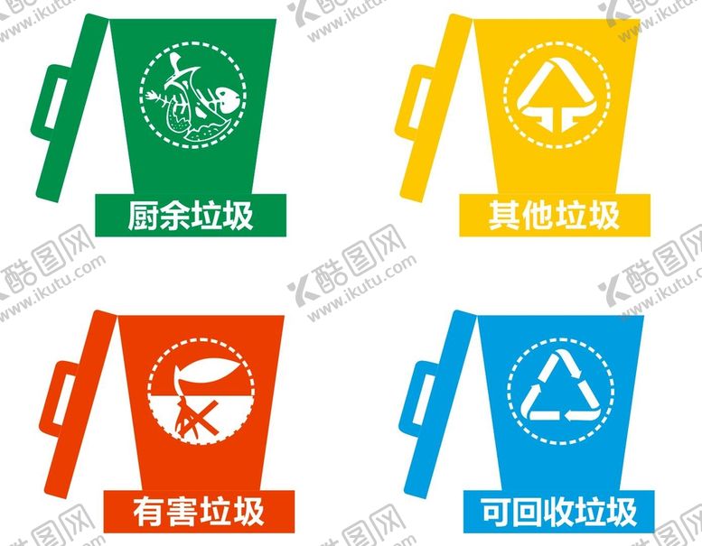 编号：27648901301603128774【酷图网】源文件下载-垃圾分类