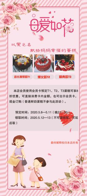 感恩母爱图片