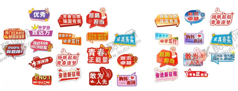 编号：64019104032031323454【酷图网】源文件下载-手举牌